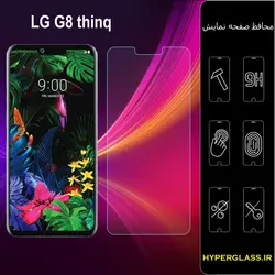 گلس محافظ صفحه نمایش نانو بلک اورجینال گوشی الجی LG G8 ThinQ