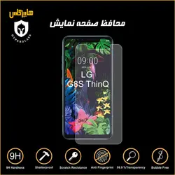 گلس محافظ صفحه نمایش نانو بلک اورجینال گوشی الجی LG G8s ThinQ