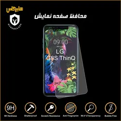 گلس محافظ صفحه نمایش نانو بلک اورجینال گوشی الجی LG G8s ThinQ