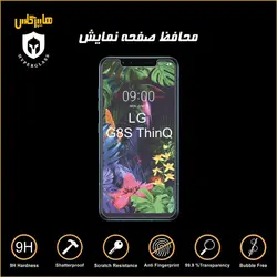 گلس محافظ صفحه نمایش نانو بلک اورجینال گوشی الجی LG G8s ThinQ