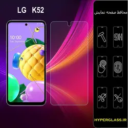 گلس محافظ صفحه نمایش نانو بلک اورجینال گوشی الجی LG K52