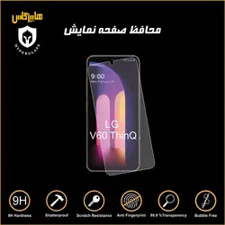 گلس محافظ صفحه نمایش نانو بلک اورجینال گوشی الجی LG V60 ThinQ