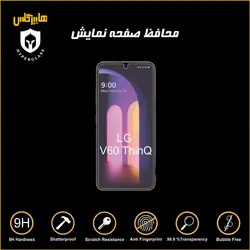گلس محافظ صفحه نمایش نانو بلک اورجینال گوشی الجی LG V60 ThinQ