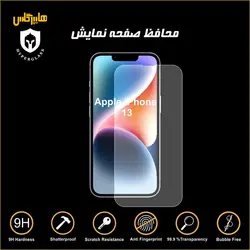 گلس محافظ صفحه نمایش نانو بلک اورجینال گوشی اپل IPhone 13/13 Pro