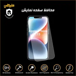 گلس محافظ صفحه نمایش نانو بلک اورجینال گوشی اپل IPhone 13/13 Pro