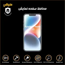 گلس محافظ صفحه نمایش نانو بلک اورجینال گوشی اپل IPhone 13/13 Pro