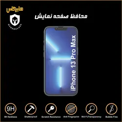 گلس محافظ صفحه نمایش نانو بلک اورجینال گوشی اپل IPhone 13 Pro max
