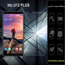 گلس محافظ صفحه نمایش نانو بلک اورجینال گوشی HTC U12 Plus