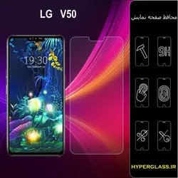 گلس محافظ صفحه نمایش نانو بلک اورجینال گوشی الجی LG V50 ThinQ