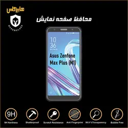 گلس محافظ صفحه نمایش نانو بلک اورجینال گوشی ایسوس Zenfone Max Plus