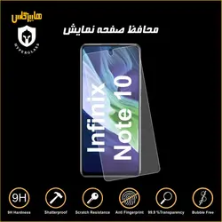 گلس محافظ صفحه نمایش نانو بلک اورجینال گوشی اینفینیکس Infinix Note 10