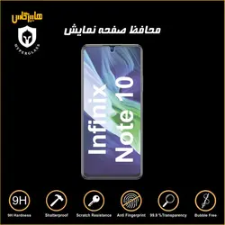 گلس محافظ صفحه نمایش نانو بلک اورجینال گوشی اینفینیکس Infinix Note 10