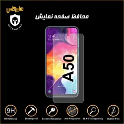 گلس محافظ صفحه نمایش نانو بلک اورجینال گوشی سامسونگ Samsung A 50