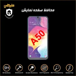 گلس محافظ صفحه نمایش نانو بلک اورجینال گوشی سامسونگ Samsung A 50