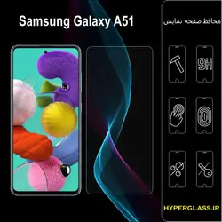 گلس محافظ صفحه نمایش نانو بلک اورجینال گوشی سامسونگ Samsung A 51