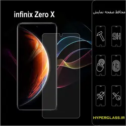 گلس محافظ صفحه نمایش نانو بلک اورجینال گوشی اینفینیکس Infinix Zero x