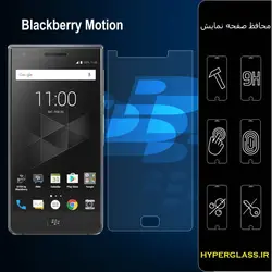 گلس محافظ صفحه نمایش نانو بلک اورجینال گوشی بلک بری Blackberry Motion