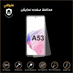 گلس محافظ صفحه نمایش نانو بلک اورجینال گوشی سامسونگ Samsung A 53