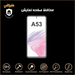 گلس محافظ صفحه نمایش نانو بلک اورجینال گوشی سامسونگ Samsung A 53