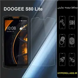 گلس محافظ صفحه نمایش نانو بلک اورجینال گوشی دوجی DOOGEE S80 Lite