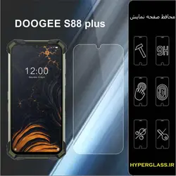 گلس محافظ صفحه نمایش نانو بلک اورجینال گوشی دوجی DOOGEE S88 Plus