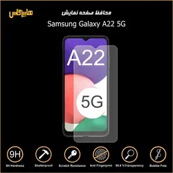 گلس محافظ صفحه نمایش نانو بلک اورجینال گوشی سامسونگ Samsung A 22 5G