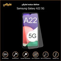 گلس محافظ صفحه نمایش نانو بلک اورجینال گوشی سامسونگ Samsung A 22 5G