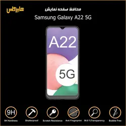 گلس محافظ صفحه نمایش نانو بلک اورجینال گوشی سامسونگ Samsung A 22 5G