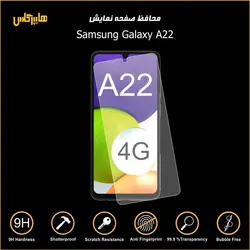 گلس محافظ صفحه نمایش نانو بلک اورجینال گوشی سامسونگ Samsung A 22
