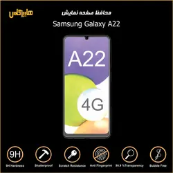 گلس محافظ صفحه نمایش نانو بلک اورجینال گوشی سامسونگ Samsung A 22