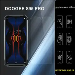 گلس محافظ صفحه نمایش نانو بلک اورجینال گوشی دوجی DOOGEE S95