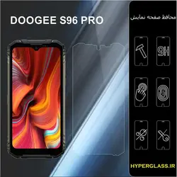 گلس اورجینال محافظ صفحه نمایش دوجی DOOGEE S96 Pro