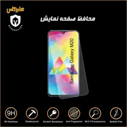 گلس محافظ صفحه نمایش نانو بلک اورجینال گوشی سامسونگ Samsung M20