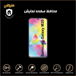 گلس محافظ صفحه نمایش نانو بلک اورجینال گوشی سامسونگ Samsung M20