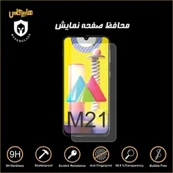 گلس محافظ صفحه نمایش نانو بلک اورجینال گوشی سامسونگ Samsung M21