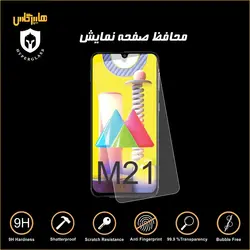 گلس محافظ صفحه نمایش نانو بلک اورجینال گوشی سامسونگ Samsung M21