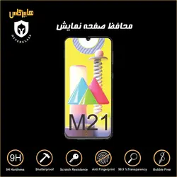 گلس محافظ صفحه نمایش نانو بلک اورجینال گوشی سامسونگ Samsung M21