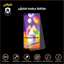 گلس محافظ صفحه نمایش نانو بلک اورجینال گوشی سامسونگ Samsung M31s