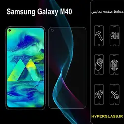 گلس محافظ صفحه نمایش نانو بلک اورجینال گوشی سامسونگ Samsung M40