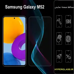 گلس محافظ صفحه نمایش نانو بلک اورجینال گوشی سامسونگ Samsung M52