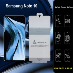 گلس محافظ صفحه نمایش هیدروژلی اورجینال گوشی سامسونگ Samsung Note 10