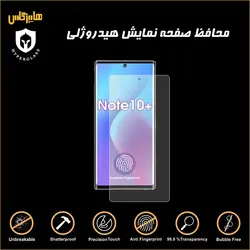 گلس هیدروژلی اورجینال محافظ صفحه نمایش سامسونگ Samsung Note 10 Plus