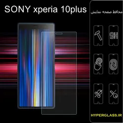 گلس محافظ صفحه نمایش نانو بلک اورجینال گوشی سونی Sony Xperia 10 plus
