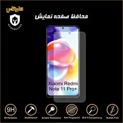 گلس محافظ صفحه نمایش نانو بلک اورجینال گوشی شیاومی +Xiaomi Redmi Note 11 pro