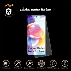 گلس محافظ صفحه نمایش نانو بلک اورجینال گوشی شیاومی +Xiaomi Redmi Note 11 pro