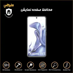 گلس محافظ صفحه نمایش نانو بلک اورجینال گوشی شیاومی Xiaomi 11T