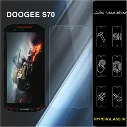 گلس محافظ صفحه نمایش نانو بلک اورجینال گوشی دوجی DOOGEE S70
