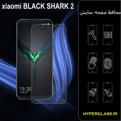 گلس محافظ صفحه نمایش نانو بلک اورجینال گوشی شیاومی Xiaomi Black Shark 2