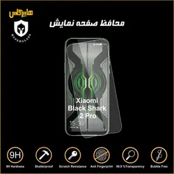 گلس محافظ صفحه نمایش نانو بلک اورجینال گوشی شیاومی Xiaomi Black Shark 2 Pro