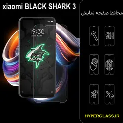گلس محافظ صفحه نمایش نانو بلک اورجینال گوشی شیاومی Xiaomi Black Shark 3